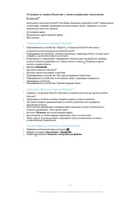 Страница 114