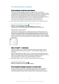 Страница 116