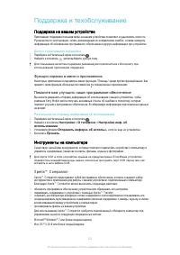 Страница 124