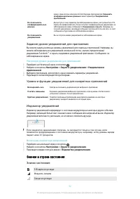 Страница 32