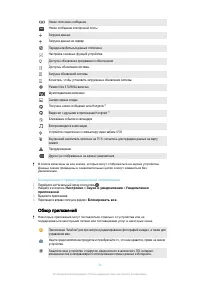 Страница 34