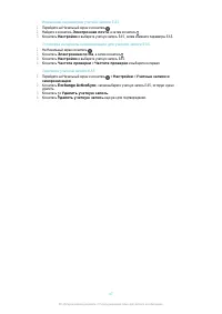 Страница 47