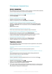 Страница 48