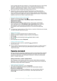 Страница 51