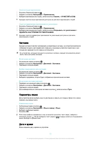 Страница 53
