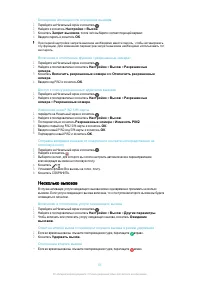Страница 65