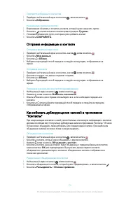 Страница 73