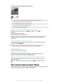 Страница 83