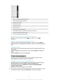 Страница 84