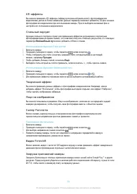 Страница 90