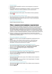 Страница 100
