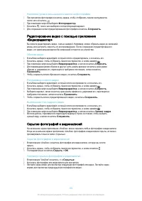Страница 102