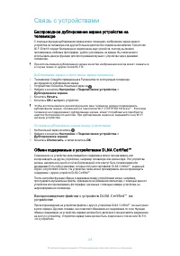 Страница 109