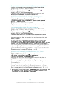 Страница 110