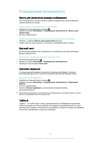Страница 123
