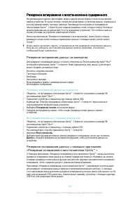 Страница 129