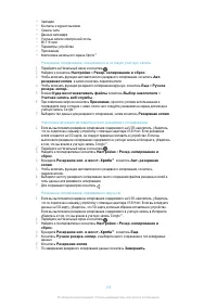 Страница 130