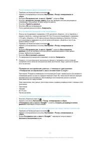 Страница 131