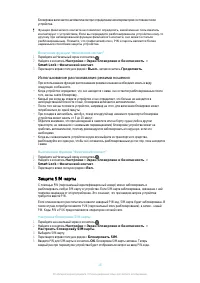 Страница 18