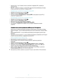 Страница 42