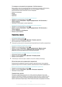 Страница 51
