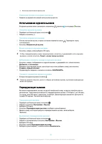 Страница 65