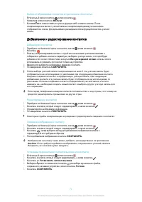 Страница 71