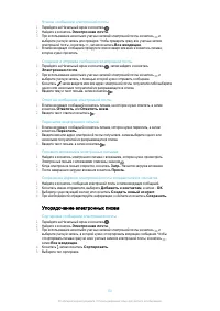 Страница 80