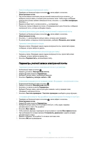 Страница 81