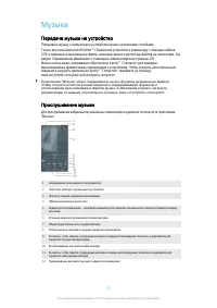 Страница 83