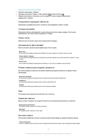 Страница 92