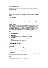 Страница 93