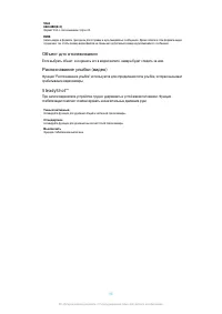 Страница 98