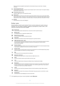 Страница 101