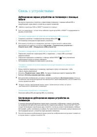 Страница 114