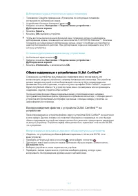 Страница 115