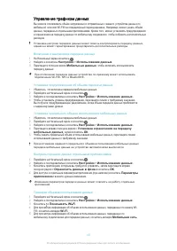 Страница 43