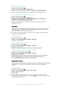 Страница 53