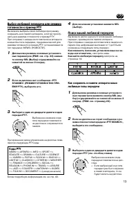 Страница 13