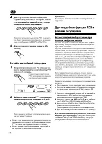 Страница 14