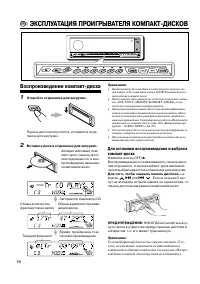 Страница 16