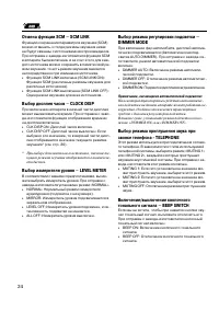 Страница 24