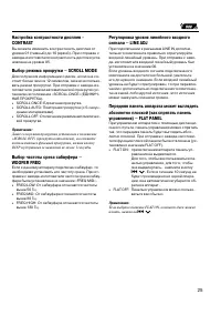 Страница 25