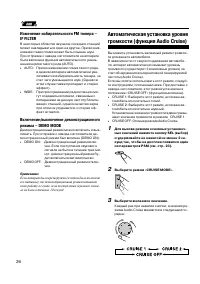 Страница 26