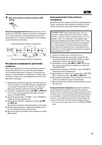 Страница 27