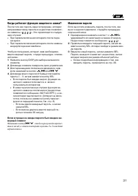 Страница 31