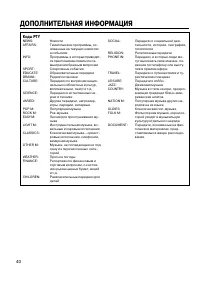 Страница 40