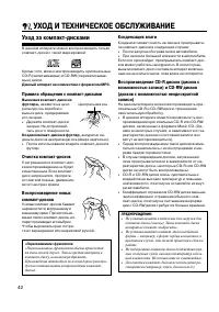 Страница 42