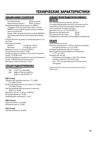 Страница 43