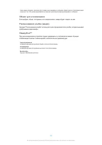 Страница 102